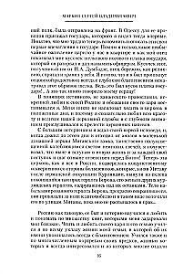 Покинутая царская семья. Царское Село — Тобольск — Екатеринбург. 1917—1918